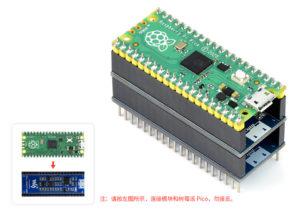 樹莓派Pico 10DOF-IMU 10軸感測器擴展板