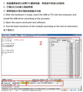 SIM7020E開發板 NB-IoT模組 指令測試