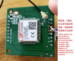 SIM7020E開發板 NB-IoT模組 啓動模組