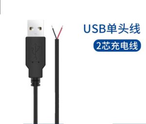 USB插頭電源線 USB公頭 正負2芯 線長30公分