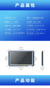 7吋TFT電阻式觸控螢幕 產品屬性