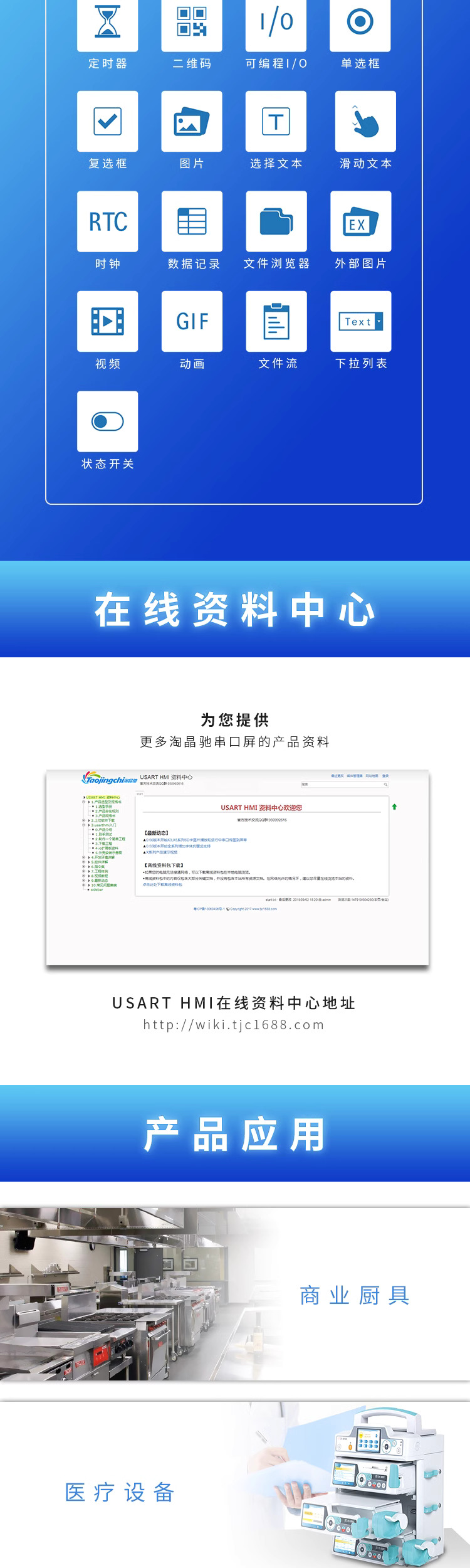 7吋TFT電容式觸控螢幕 USART HMI TTL/232 11