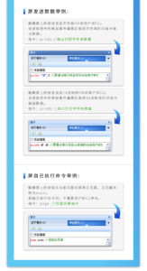7吋TFT電容式觸控螢幕 USART HMI 支援音視頻 TTL/232 介面 6
