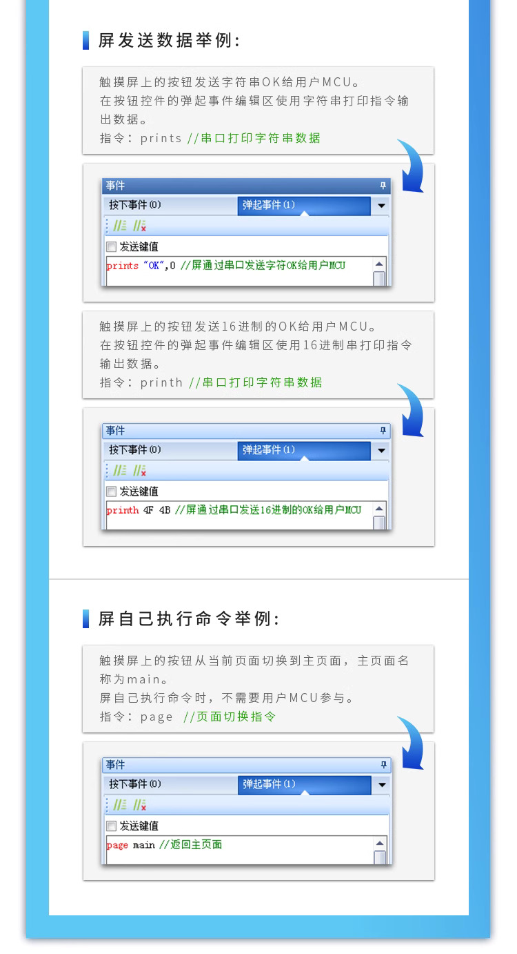 7吋TFT電容式觸控螢幕 USART HMI TTL/232 6