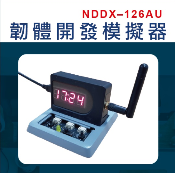 NDX-1226AU