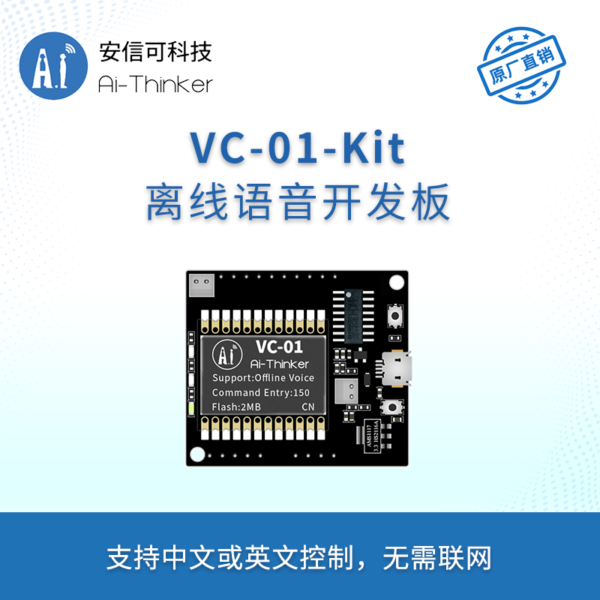 VC-01-KIT-CN