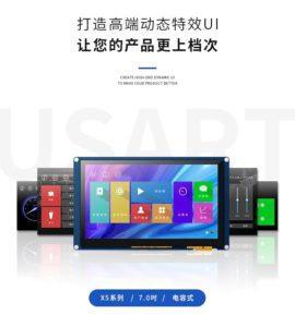 7吋TFT電容式觸控螢幕 USART HMI 支援音視頻 TTL/232 介面