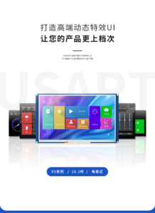 10.1吋 IPS 1024*600 電容式觸控液晶螢幕 USART接口 HMI 免代碼 支援影音視频 1