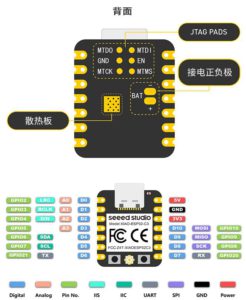 XIAO ESP32C3 開發板 引脚 背面