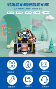 最新版 UNO R3 智能智慧小車 循跡避障 藍牙控制 機器人自走車 for Arduino學習套件