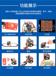 最新版 UNO R3 智能智慧小車 循跡避障 藍牙控制 機器人自走車 for Arduino學習套件 功能展示