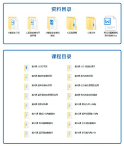 最新版 UNO R3 智能智慧小車 循跡避障 藍牙控制 機器人自走車 for Arduino學習套件 資料