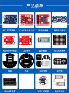 最新版 UNO R3 智能智慧小車 循跡避障 藍牙控制 機器人自走車 for Arduino學習套件 產品清單