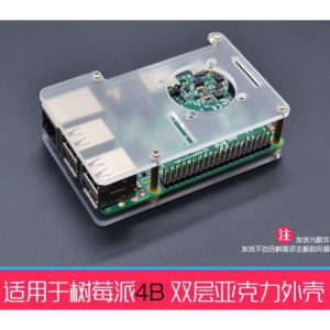 樹莓派 Raspberry Pi 3B/4B 雙層透明壓克力外殼 P1