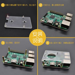 樹莓派 Raspberry Pi 3B/4B 雙層透明壓克力外殼 安裝說明