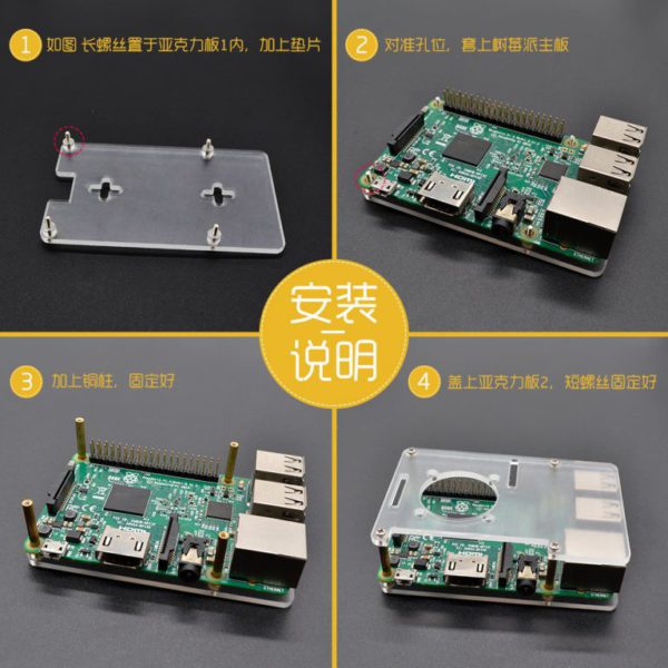 Taiwanese Raspberry 樹莓派 Raspberry Pi 3B/4B 雙層透明壓克力外殼 預留風扇安裝 – 台灣物聯科技 TaiwanIOT