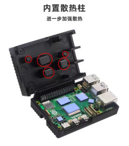 樹莓派 Pi5 鋁合金外殼 內置銅柱帶導熱矽膠片 內置散熱柱