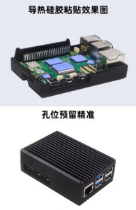 樹莓派 Pi5 鋁合金外殼 內置銅柱帶導熱矽膠片 介紹圖