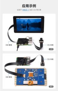 樹莓派 Pi5 DSI連接線 22pin轉15pin 顯示 FPC 軟排線 長20CM 應用示例