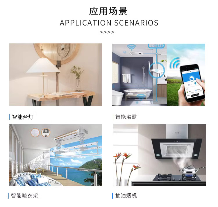 安信可 AI智慧離線語音模組 應用場景