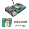 pi5-uart1