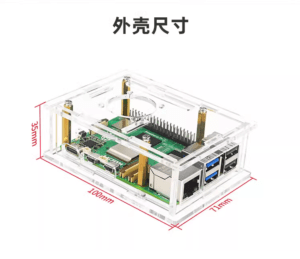 樹莓派5代 透明壓克力雙層外殼 Raspberry Pi 5保護外殼 可裝散熱風扇散熱器 P4