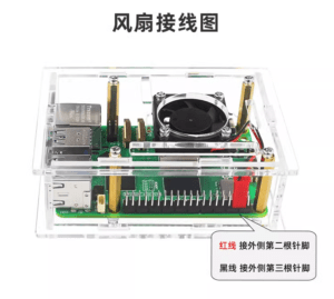 樹莓派5代 透明壓克力雙層外殼 Raspberry Pi 5保護外殼 可裝散熱風扇散熱器 P5