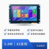 X5_5INCH_011C