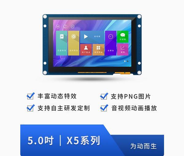 X5_5INCH_011C