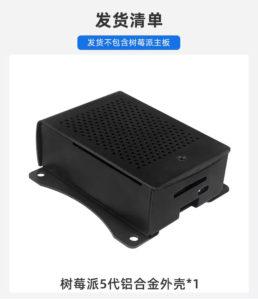 樹莓派Pi 5 壁掛式鋁合金外殼 可裝散熱器鼓風機風扇 P7