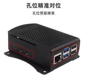 樹莓派Pi 5 壁掛式鋁合金外殼 可裝散熱器鼓風機風扇 P4