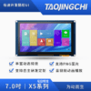 X5_7INCH_011C