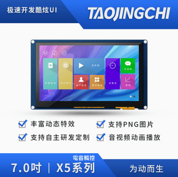 X5_7INCH_011C