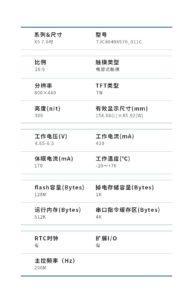 7吋TFT電容式觸控螢幕 USART HMI 支援音視頻 TTL/232 介面 2