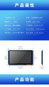7吋TFT電容式觸控螢幕 USART HMI 支援音視頻 TTL/232 介面 3