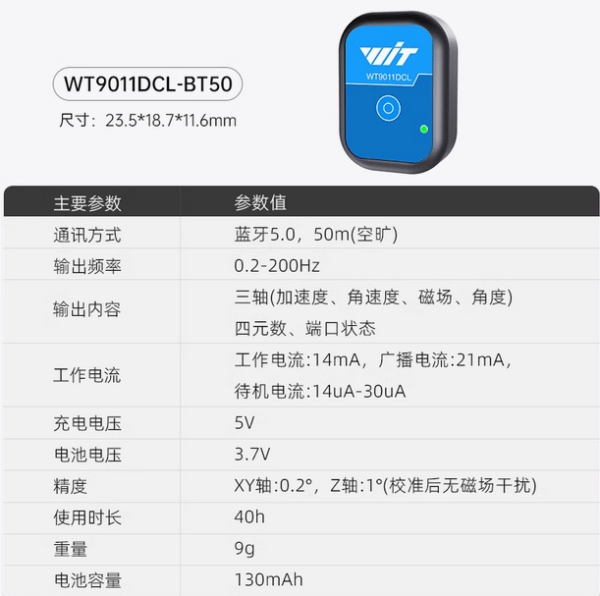 WT9011DCL