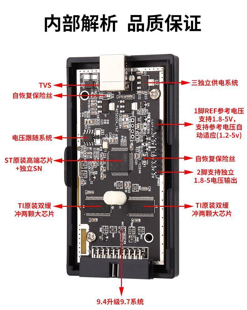 JLINK V9 仿真下載器 硬體介紹