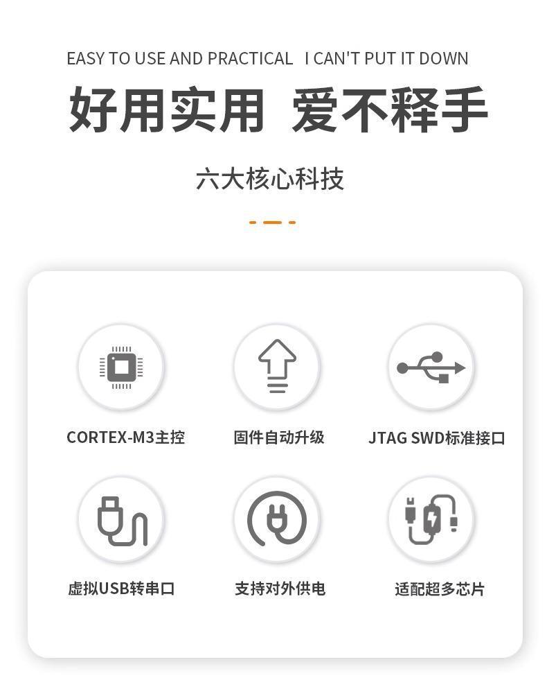JLINK V9 仿真下載器 支援 STM32