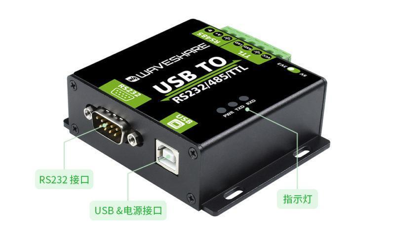 USB轉RS232/485/TTL P11 界面簡介