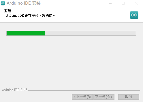 Arduino IDE 安裝進度畫面