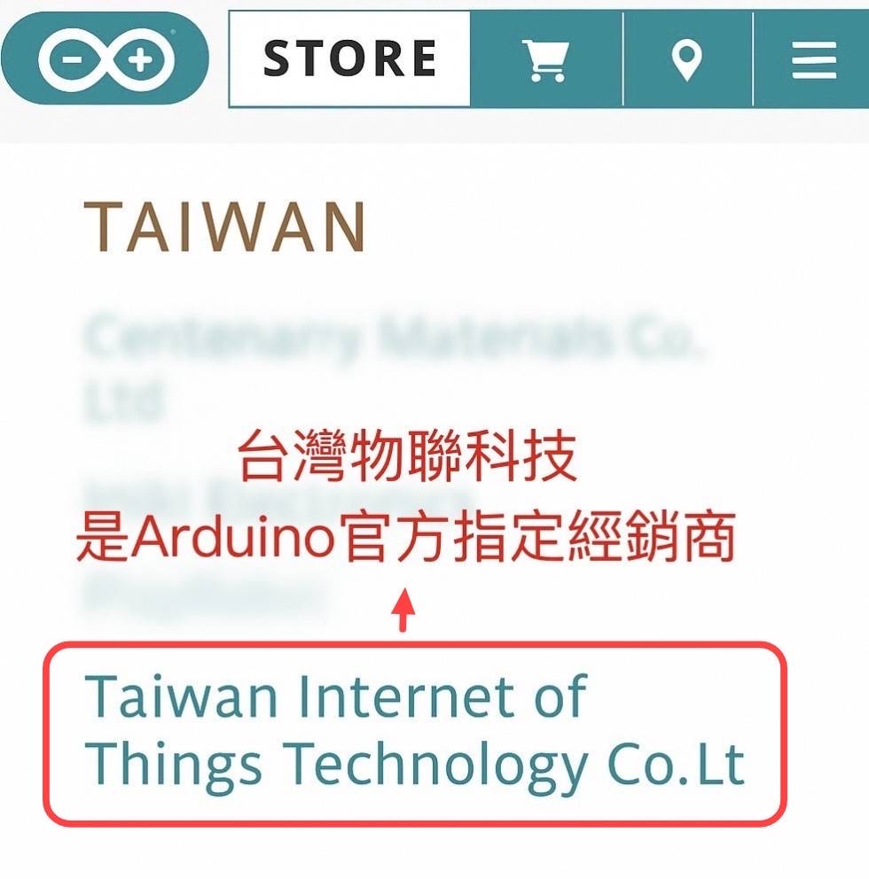 Arduino 官方授權經銷商 - 台灣物聯科技