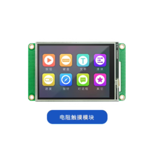 3.2吋 USART接口 HMI 電阻式觸控IPS液晶