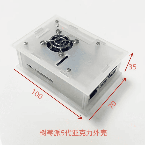 樹莓派 5 代 (Pi 5) 專用外殼 | 亞克力透明保護盒 安裝展示與尺寸
