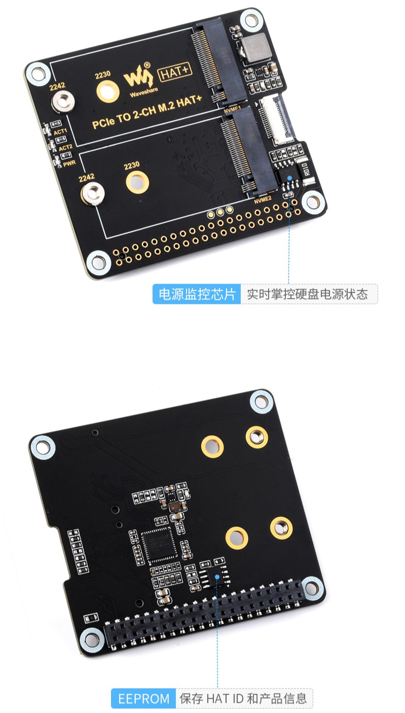 Raspberry Pi 5 PCIe HAT+ 板載電源監控晶片和 EEPROM