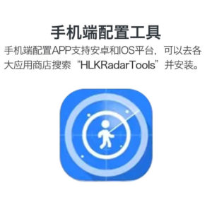 LD2410C 24GHz 人體存在感應雷達模組 1
