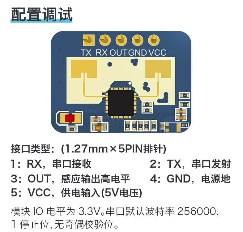 LD2410C 24GHz 人體存在感應雷達模組 配置調試