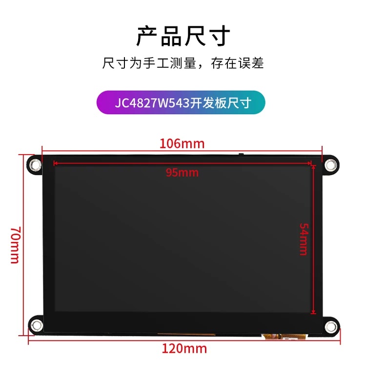 JC4827W543 ESP32 4.3 吋觸控螢幕開發板 | 支援 WiFi/藍牙與遠端 IoT 應用 尺寸