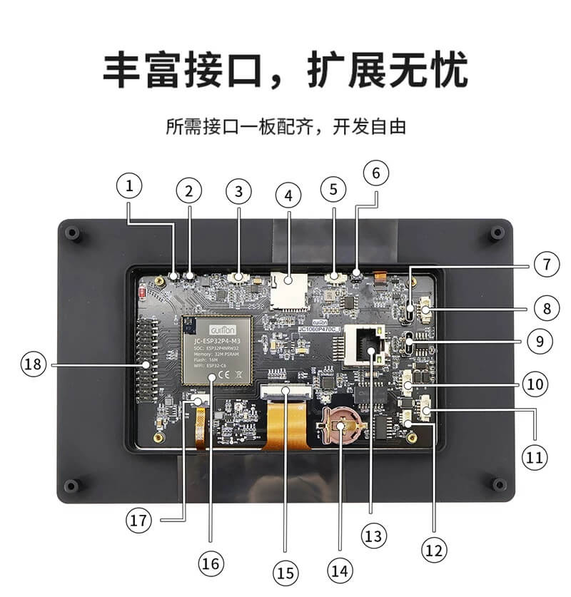 ESP32-P4 + C6 七吋螢幕開發板 接口