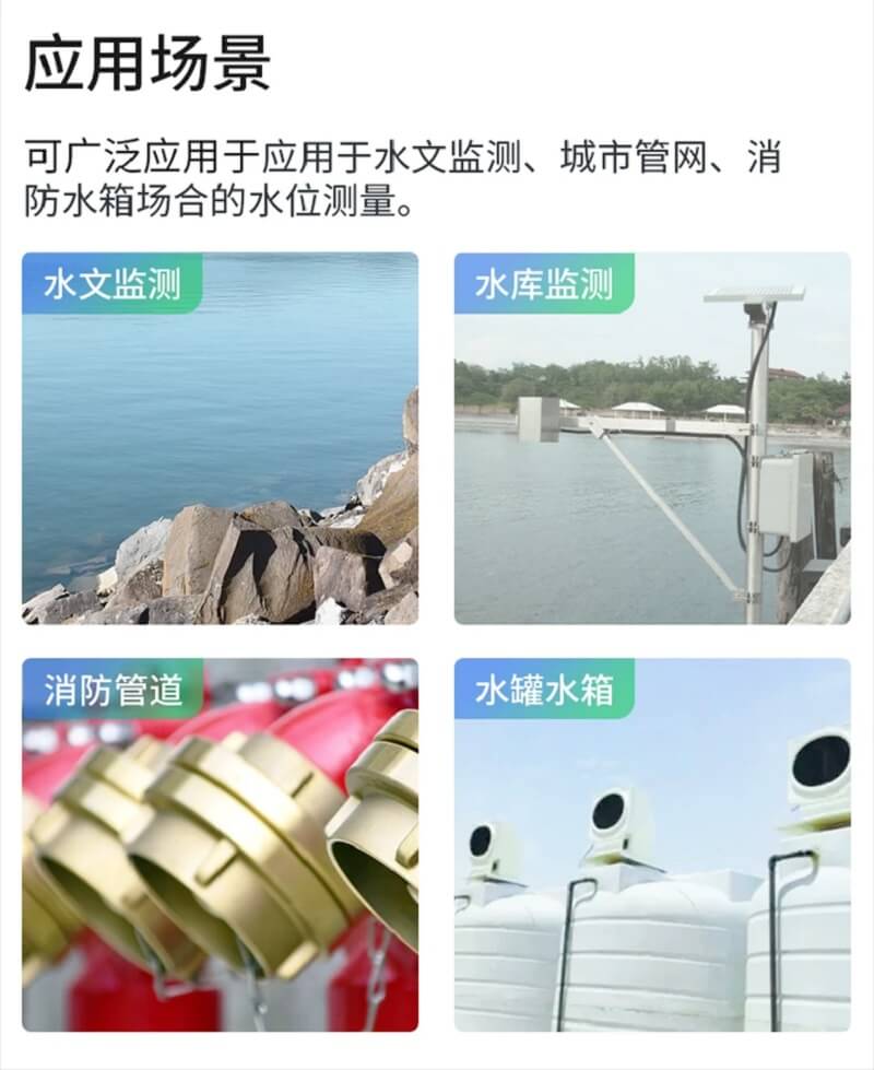 LD2413 24GHz 毫米波雷達模組｜0.15-10m 非接觸式高精度液位/料位感測器 應用場景